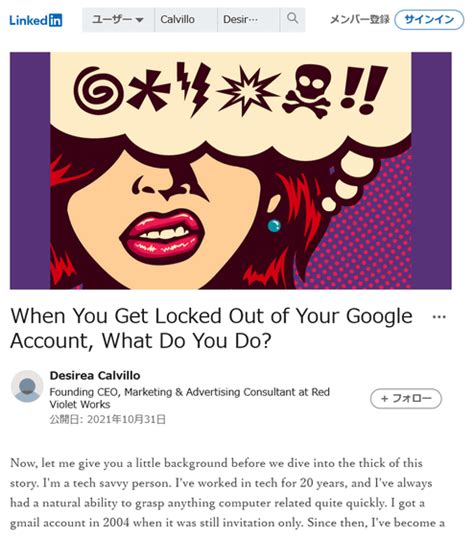 I'm locked out：締め出されてしまうこと。 .